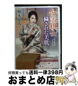 楽天市場 女流棋士 カレンダーの通販 楽天市場 女流棋士 カレンダーの通販