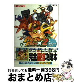 楽天市場 Ds モンスターファーム 中古の通販