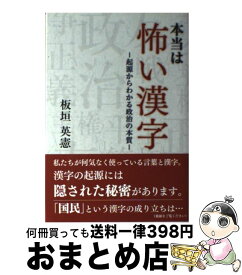 楽天市場 漢字 起源の通販
