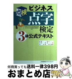 楽天市場 ビジネス 点字の通販