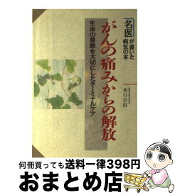 楽天市場 上杉可南子 ヤジウな関係の通販
