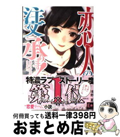 楽天市場 恋人の注文承ります 1の通販