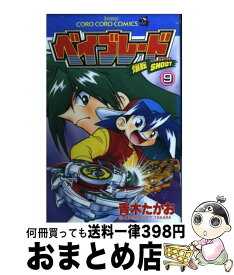 楽天市場 爆転シュート ベイブレード 本 雑誌 コミック の通販 楽天市場 爆転シュート ベイブレード 本 雑誌 コミック の通販