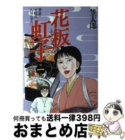 楽天市場 笠 太郎の通販