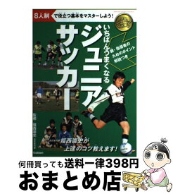 楽天市場 サッカー 8人制の通販 楽天市場 サッカー 8人制の通販
