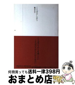 楽天市場 ディズニー しおり 本 雑誌 コミック の通販