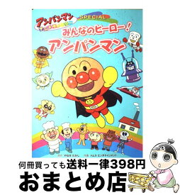 楽天市場 アンパンマン おもしろあいうえおの通販 楽天市場 アンパンマン おもしろあいうえおの通販