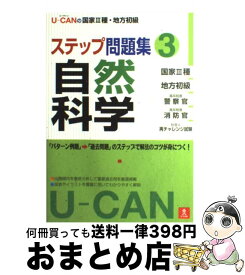 楽天市場 ユーキャン 公務員の通販