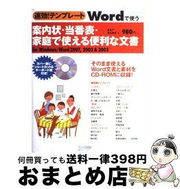 楽天市場 ワード テンプレート 無料 案内状の通販 楽天市場 ワード テンプレート 無料 案内状の通販