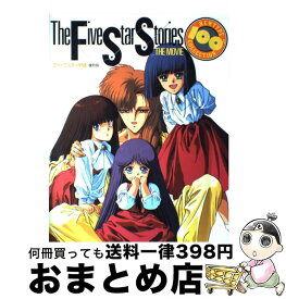 楽天市場 ファイブスター物語 13 の通販 楽天市場 ファイブスター物語 13 の通販
