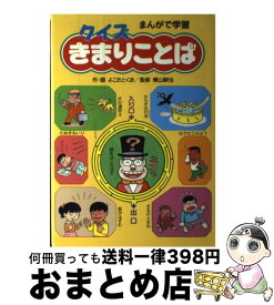 楽天市場 よこたとくおの通販 楽天市場 よこたとくおの通販