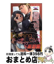 楽天市場】バーニングラブ 11の通販 