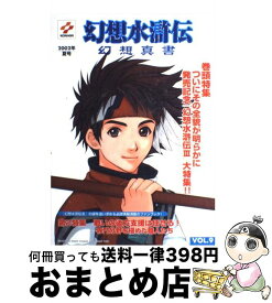 楽天市場 幻想水滸伝1 2の通販