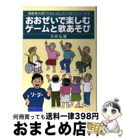 楽天市場 おおぜいで楽しむゲームの通販