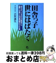 楽天市場】古賀崇の通販 