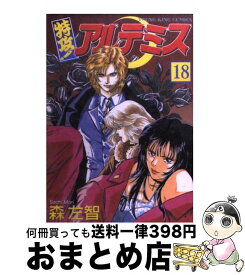 楽天市場 特攻 アルテミス 21の通販
