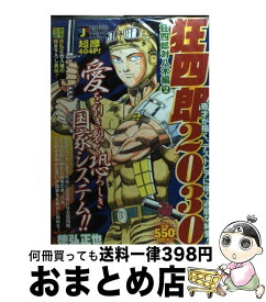 楽天市場 30狂四郎の通販 楽天市場 30狂四郎の通販