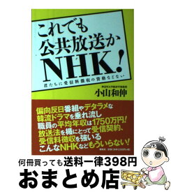 楽天市場 Nhk 受信 料の通販
