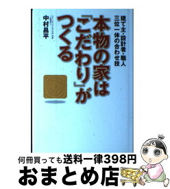 楽天市場 中村 昌平の通販