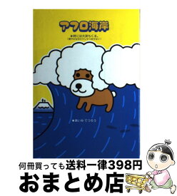 楽天市場 海 波 イラスト 無料の通販