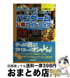 楽天市場 ハンゲームの通販