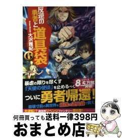 楽天市場 異世界コンシェルジュ ねこのしっぽ亭営業日誌 アルファポリスの通販