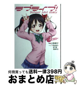 楽天市場 ラブライブ School Idol Project 4の通販 楽天市場 ラブライブ School Idol Project 4の通販