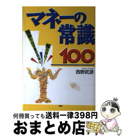 楽天市場 931 その他 文庫 新書 本 雑誌 コミックの通販