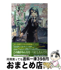 楽天市場 小説 恋愛裁判の通販