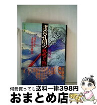 楽天市場】城野 宏の通販
