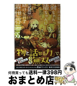 楽天市場 マニアニの通販