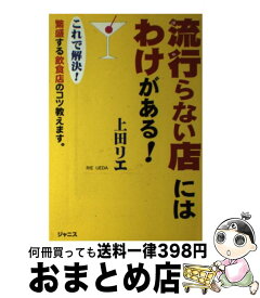 楽天市場 商売繁盛 神様 画像の通販 楽天市場 商売繁盛 神様 画像の通販