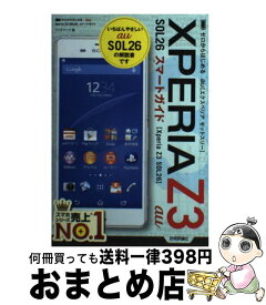 楽天市場 Xperia Z3 Sol26 中古の通販