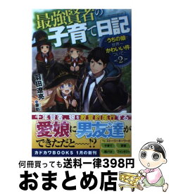 楽天市場 賢者 娘の通販