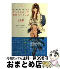 楽天市場 大島薫 本 本 雑誌 コミック の通販
