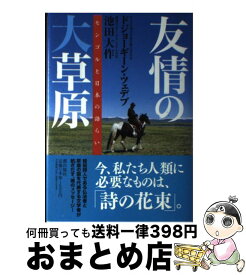 楽天市場 シャルル ナポレオンの通販