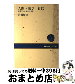 楽天市場 岩田 慶治の通販 楽天市場 岩田 慶治の通販