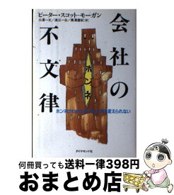 楽天市場 ピーター スコット その他 雑誌 本 雑誌 コミックの通販 楽天市場 ピーター スコット その他 雑誌 本 雑誌 コミックの通販