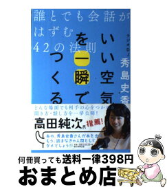楽天市場 安田 和子 ビジネス 経済 就職 本 雑誌 コミック の通販