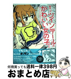 楽天市場 武富健治 ルームメイトの通販