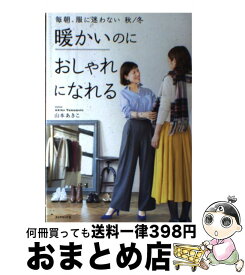 楽天市場 毎朝 服に迷わないの通販 楽天市場 毎朝 服に迷わないの通販