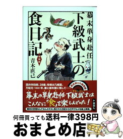 楽天市場 美食倶楽部 谷崎潤一郎の通販 楽天市場 美食倶楽部 谷崎潤一郎の通販