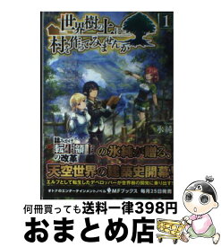 楽天市場 中古 世界樹の通販