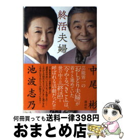 楽天市場 中尾 彬の通販