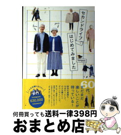 楽天市場 セカンドライフ はじめての通販 楽天市場 セカンドライフ はじめての通販