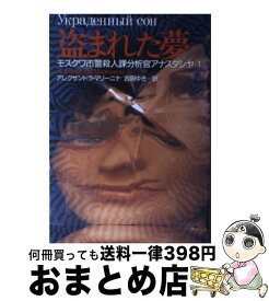 楽天市場 アレクサンドラ マリーニナの通販