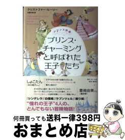 楽天市場 プリンス チャーミングの通販 楽天市場 プリンス チャーミングの通販