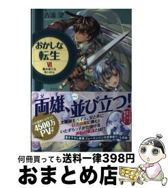 楽天市場 珠梨やすゆきの通販