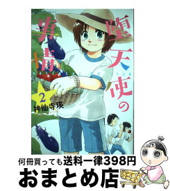 楽天市場 鬼灯の冷徹 19 竹書房 バンブーc 青年 コミック 本 雑誌 コミックの通販