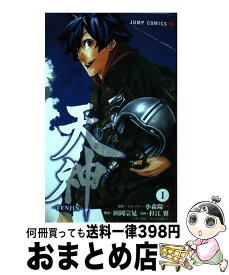 楽天市場 天神ーtenjinー 13の通販